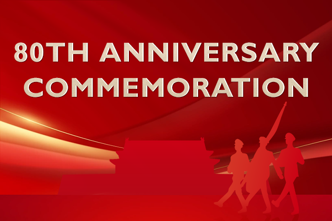 Infographic: Commemorating 80th anniversary of victory against Japanese aggression, fascism