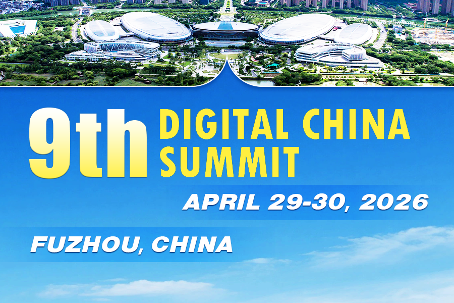 9th Digital China Summit to convene in Fuzhou