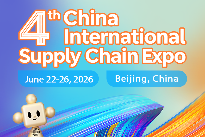 Fourth China International Supply Chain Expo scheduled from June 22-26