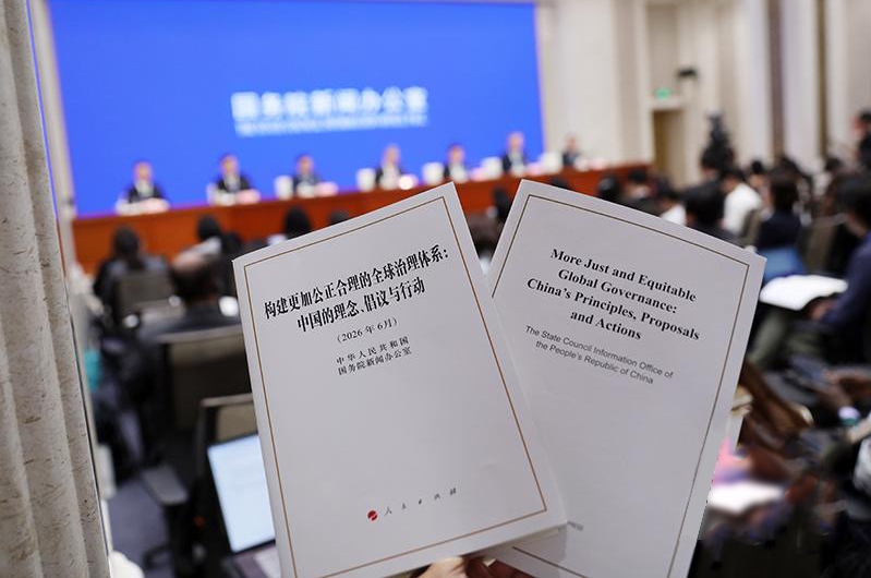 White paper on global governance released