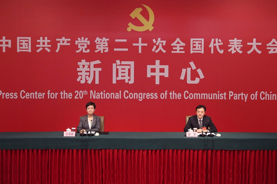 20th CPC National Congress
